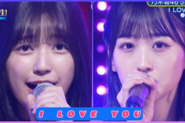 超・乃木坂スター誕生#53【五百城茉央・一ノ瀬美空💜乃木坂４６】『I LOVE YOU』クリス・ハート ※フルVer.は その他 説明欄(X)にあります。