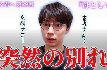 【光る君へ】金田の家で観てすぐ感想を話す！第29回【はんにゃ.金田】