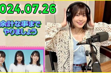 日向坂46の余計な事までやりましょう.丹生明里 さん  2024.07.26 #200 偏見でした。B出た！