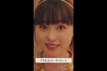 ちゃんとフラれます、って…🤣💔 #マル秘の密子さん #第3話 #福原遥 #上杉柊平 #shorts