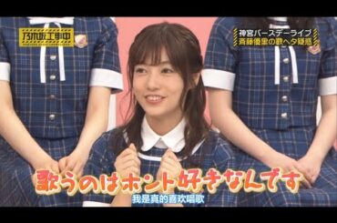 乃木坂46 乃木坂工事中 2024 Episodes 73 +77 FULL SHOW