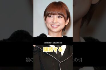 娘の横顔もチラリ！篠田麻里子が朝倉未来の引退で再注目！真逆の注目作とは？