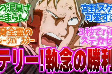 【キン肉マン 3話】執念の勝利！大人になってこのかっこよさに気づく！昭和を漂わせる演習が神だった第３話の読者の反応集【キン肉マン 完璧超人始祖編】