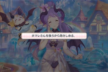 【プリコネR】ホマレさんを後ろから抱きしめる