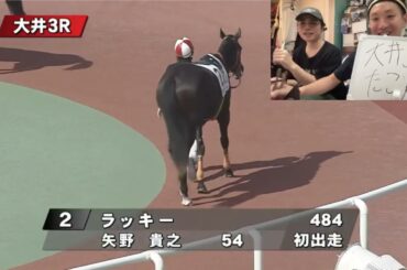 【生配信】たこ焼き競馬【100個食べます】in大井競馬場