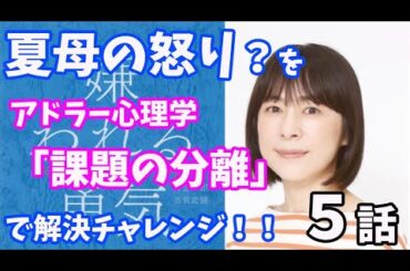 「海のはじまり」5話感想②親の責任を考える。アドラー「嫌われる勇気」「課題の分離」