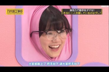 乃木坂46 乃木坂工事中 2024 Episodes 119 + 123 FULL SHOW