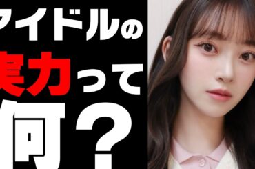 ひろゆき 元乃木坂46堀末央奈｜芸能界で活躍できるアイドルになる方法。【選抜 落選 自我 我が強い 人生 後悔】