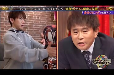 ジャンクSPORTS 2024 『浜田雅功ｘ上原浩治』 💥💥💥【三代目J SOUL BROTHERS究極ボディの秘密を公開】