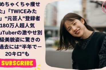 「年齢不詳の可愛さ」第1子出産の弘中綾香アナ、すっぴん＆プロメイク後のビフォアフショットが別人級「美