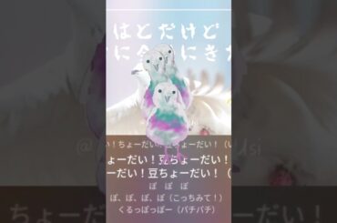 真ハトポッポ/鳩の地下アイドルデビュー曲