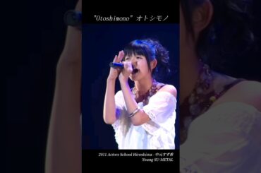 オトシモノ Otoshimono (miwa) - Covered by Suzuka Nakamoto #sumetal #中元すず香