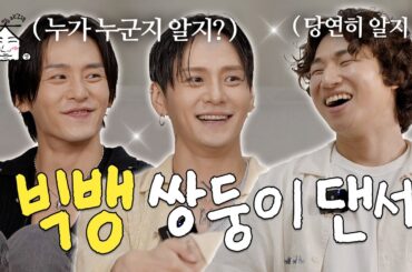 [EN/JP] YG 89즈가 말아주는 찐텐 | 집대성 ep.17