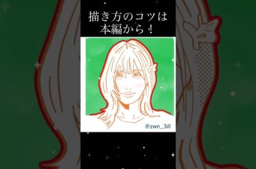 【TWICE】MOMOをスイカカラーで描いてみた。顔の描き方 #shorts 似顔絵 人物画 シンプルイラスト How to draw a face 絵 イラスト トゥワイス ファンアート モモ 모모