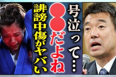 【衝撃】阿部詩の絶叫する号泣姿に世界中で誹謗中傷が集まる現在…大物人物らが物申した本音に衝撃が走った…！『阿部一二三』の妹の試合が実は審判の誤審だった真相…相手の反則を見逃した事実に言葉を失う…！