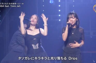 【ライブ・エール2024】 Awich 「TSUBASA feat. Yomi Jah」(鳴響美 エーウィッチ) NHK 2024年5月4日