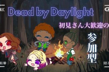 # 372【switch版dbd】エコー劇場登録者1000人目標！パッションでｄｂｄ！【Deadby Daylight】【デドバ】配信プレイ