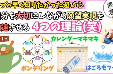 【図解♪】4つの理論！お金に対する捉え方で人生がみるみる幸転してきました。もっと早く知りたかった〜！ #潜在意識 #カウンセリング #引き寄せ #めかるひろき