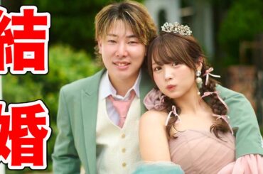 【ご報告】はんくん、結婚します。