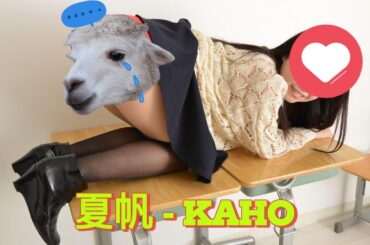 純粋な少女から衝撃の役へ：女優・夏帆のブレイクスルーの旅！kaho #夏帆 #kaho