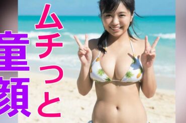 『大原優乃』ようかい体操の子！童顔でこのむっちり感は反則でしょ？水着も下着も服を着ていても隠しきれない…豊満である。