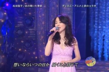 松田聖子　あの輝いた季節　HEY!HEY!HEY! MUSIC CHAMPより