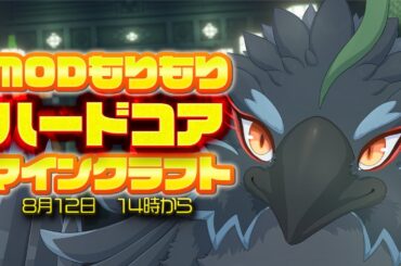 【マインクラフト】帰省が無くなったからだらだらチルマイクラしよう！　【#ヤギスト】