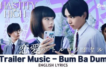 Netflix《恋愛 バトルロワイヤル Chastity High》 Trailer Music 【English Lyrics】