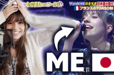 I Went On a Japanese Singing TV Show! 有吉弘行のものまねTHEワールド (Monomane THE World) Live Reaction