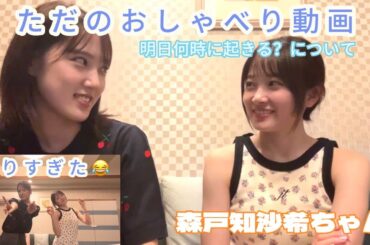 【深夜テンション】女子2人で同部屋❕とにかく喋って踊った。