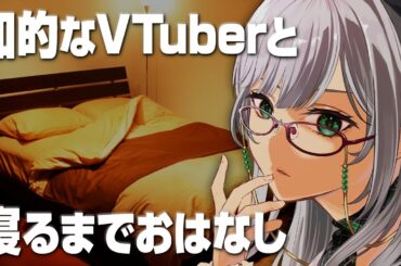 週明けに抗う！コメントが読まれまくる 雑談 配信【 VTuber 河崎翆 】let's have small talk with me ♪