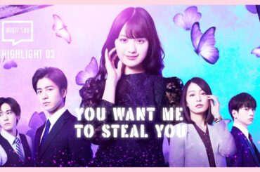 ENG SUB MULTI [Highlight] You Want Me to Steal You | EP3