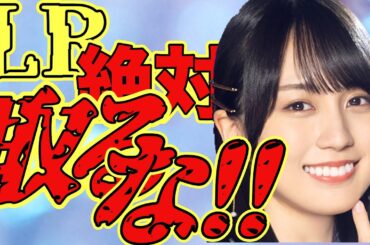 【乃木フラ・無課金】賀喜遥香が単推しの人は絶対に見ないでください！！！【乃木坂的フラクタル】【乃木坂46】