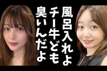 【川口ゆり男は臭いよ！】セクシー女優の『イベントに来るなら風呂に入って』発言で賛否両論！女性アナ解雇に『男性へのヘイト』と批判の声、専門家は『男女間対立』に警鐘