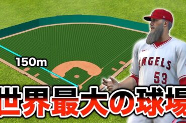 フェンスまで150mの球場なら投手で無双できるのか... バント二刀流物語#5【MLBTheShow24】【アカgames】