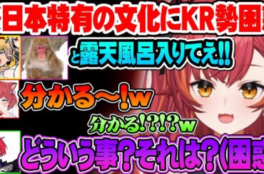 【 V最協S6 】猿と温泉に入る日本特有の文化に困惑するcptに笑ってしまう人達ｗ【ぶいすぽ 切り抜き 猫汰つな エクスアルビオ 赤見かるび V最S6 CR寿司】