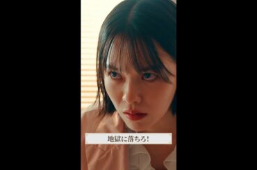 玲香さんがかなりお怒りです💢 #マル秘の密子さん #第6話 #志田彩良 #渡辺真起子 #上杉柊平 #小柳ルミ子 #Superfly #Charade #shorts