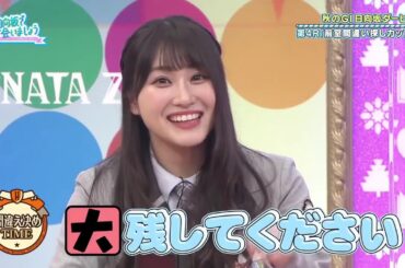 日向坂46 日向坂で会いましょう 2024 Episodes 129 + 134 FULL SHOW HD