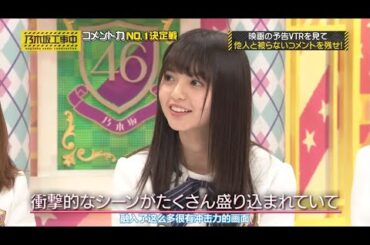 乃木坂46 乃木坂工事中 2024 Episodes 102 + 106 Full Show [New]