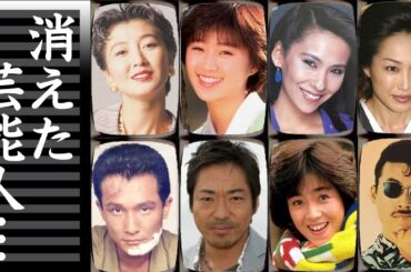 素行が悪すぎてテレビから干された芸能人・有名人１６選【※消えた理由】