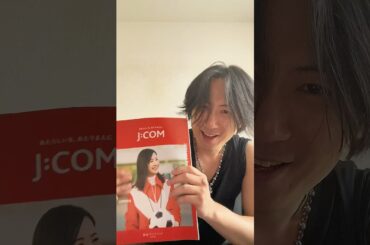 日本一安い！神スマホキャリア教えます！　（JCOM｜吉高由里子）