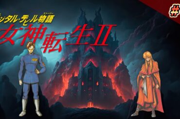 名作レアゲー『女神転生2』ファミコン版 クリア耐久7 メガテン2【CH登録9万人記念】