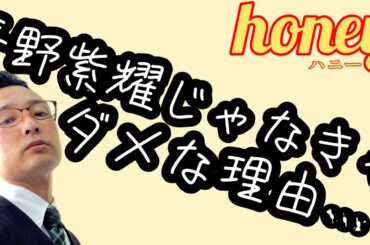 【痛いイケメンコント】平野紫耀の胸キュンシーンをジータが演じると…大笑劇、ジータ驚愕の二枚目！もしもシリーズ