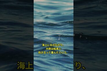 終戦後ソ連に特攻！ウラジオストクのカミカゼ #太平洋戦争 #世界大戦 #歴史 #history #ゆっくり解説 #ww2