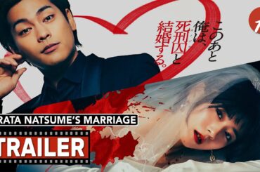 Arata Natsume’s Marriage (2024) 夏目アラタの結婚 - Movie Trailer - Far East Films