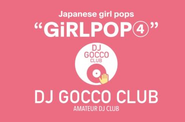 Japanese girl pops DJ MIX "GiRLPOP" 04 | 8cmCD | DJ GOCCO CLUB