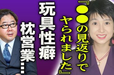 河合奈保子が同期のアイドルに暴露された自慰行為の真相…旅行にも持ち歩く愛用の玩具に言葉を失う…！『どこ行くにもずっと持ち歩いてる！』現役時代に秋元康と枕営業を強要されていた真相に絶句…！