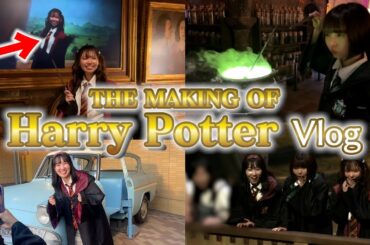 【vlog】大興奮のハリーポッタースタジオツアー！世界観がすごすぎた…！！【HarryPotter】