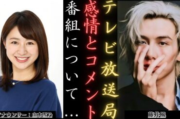 藤井風 の「Feelin' Good」パフォーマンスについてテレ朝アナウンサーは何と語る？ | 新しい日記