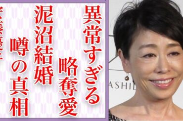 安藤優子の"略奪愛"の真相が…妻子がいる男たちと"不倫"を繰り返して…大物キャスターの夫との"泥沼結婚"と現在の姿に驚きを隠せない…